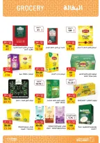 Fathalla Market Egypt Offers from 19 to 31 January 2026 Ramadan Preparations