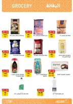 Fathalla Market Egypt Offers from 19 to 31 January 2026 Ramadan Preparations