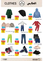 Fathalla Market Egypt Offers from 19 to 31 January 2026 Ramadan Preparations