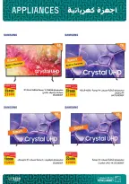 Fathalla Market Egypt Offers from 19 to 31 January 2026 Ramadan Preparations