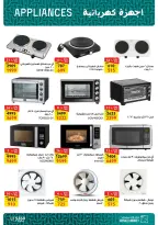 Fathalla Market Egypt Offers from 19 to 31 January 2026 Ramadan Preparations