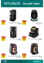 Fathalla Market Egypt Offers from 19 to 31 January 2026 Ramadan Preparations