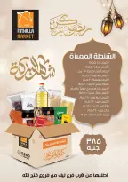 Fathalla Market Egypt Offers from 19 to 31 January 2026 Ramadan Preparations