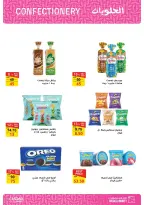 Fathalla Market Egypt Offers from 19 to 31 January 2026 Ramadan Preparations