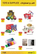 Fathalla Market Egypt Offers from 19 to 31 January 2026 Ramadan Preparations