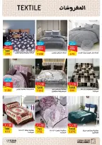 Fathalla Market Egypt Offers from 19 to 31 January 2026 Ramadan Preparations