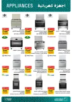 Fathalla Market Egypt Offers from 19 to 31 January 2026 Ramadan Preparations