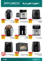 Fathalla Market Egypt Offers from 19 to 31 January 2026 Ramadan Preparations