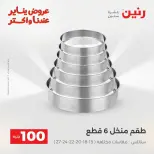 الانتقال إلى الصفحة 73 من 225