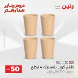 الانتقال إلى الصفحة 65 من 172