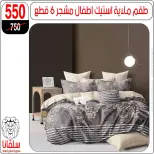 silvana center  Al-Zawiya Al-Hamra  Offers from 19 to 25 January Furniture Section Offers