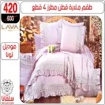 silvana center  Al-Zawiya Al-Hamra  Offers from 19 to 25 January Furniture Section Offers