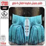 silvana center  Al-Zawiya Al-Hamra  Offers from 19 to 25 January Furniture Section Offers
