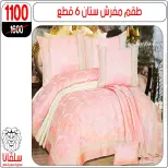 silvana center  Al-Zawiya Al-Hamra  Offers from 19 to 25 January Furniture Section Offers