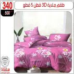 silvana center  Al-Zawiya Al-Hamra  Offers from 19 to 25 January Furniture Section Offers