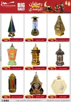 الانتقال إلى الصفحة 51 من 102