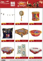 الانتقال إلى الصفحة 58 من 102