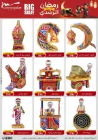 الانتقال إلى الصفحة 50 من 102