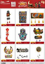 الانتقال إلى الصفحة 59 من 102