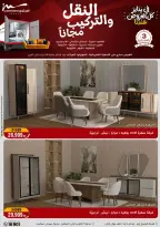 الانتقال إلى الصفحة 94 من 102