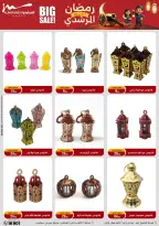 الانتقال إلى الصفحة 57 من 102