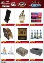 الانتقال إلى الصفحة 68 من 102