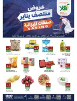 Hala Markets Saudi Arabia Offers from 19 to 22 January 2026 Mid-January Offers