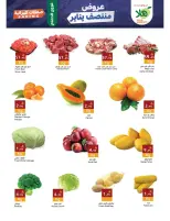 Hala Markets Saudi Arabia Offers from 19 to 22 January 2026 Mid-January Offers