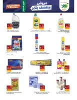 Hala Markets Saudi Arabia Offers from 19 to 22 January 2026 Mid-January Offers