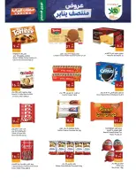 Hala Markets Saudi Arabia Offers from 19 to 22 January 2026 Mid-January Offers