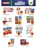 Hala Markets Saudi Arabia Offers from 19 to 22 January 2026 Mid-January Offers