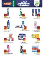 Hala Markets Saudi Arabia Offers from 19 to 22 January 2026 Mid-January Offers