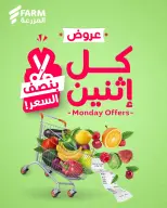 Offres Marché Farm Arabie Saoudite seulement lundi 19 janvier Offres à moitié prix