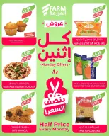 Offres Marché Farm Arabie Saoudite seulement lundi 19 janvier Offres à moitié prix