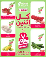 Offres Marché Farm Arabie Saoudite seulement lundi 19 janvier Offres à moitié prix