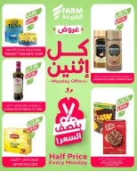 Offres Marché Farm Arabie Saoudite seulement lundi 19 janvier Offres à moitié prix