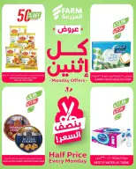 Offres Marché Farm Arabie Saoudite seulement lundi 19 janvier Offres à moitié prix