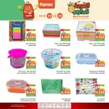 الانتقال إلى الصفحة 4 من 8