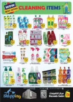 Ofertas de Centro de descuentos de ahorro Emiratos Árabes Unidos de 19 a 21 enero 2026 Ofertas increíbles