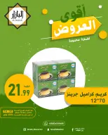 Offres BIN AFIF Arabie Saoudite de 19 à 20 janvier 2026 Offres exceptionnelles