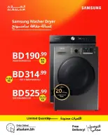 Salam gas Bahrain Offers from 19 to 23 January 2026 Samsung Offers