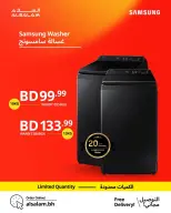 Salam gas Bahrain Offers from 19 to 23 January 2026 Samsung Offers