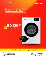 Salam gas Bahrain Offers from 19 to 23 January 2026 Samsung Offers