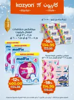 الانتقال إلى الصفحة 21 من 21