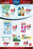 الانتقال إلى الصفحة 8 من 11