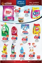 الانتقال إلى الصفحة 9 من 11