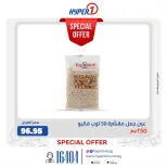 Hyperone Egypt Offers from 19 to 25 January 2026 Special Offers