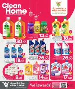 عروض مارك اند سيف قطر من 20 يناير حتى 11 فبراير 2026 عروض المنزل النظيف