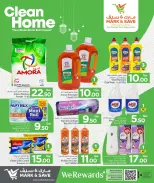 عروض مارك اند سيف قطر من 20 يناير حتى 11 فبراير 2026 عروض المنزل النظيف