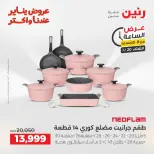 الانتقال إلى الصفحة 31 من 42